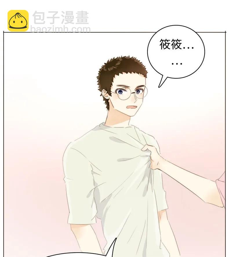 《男装店与“公主殿下”》113 过往 第15页
