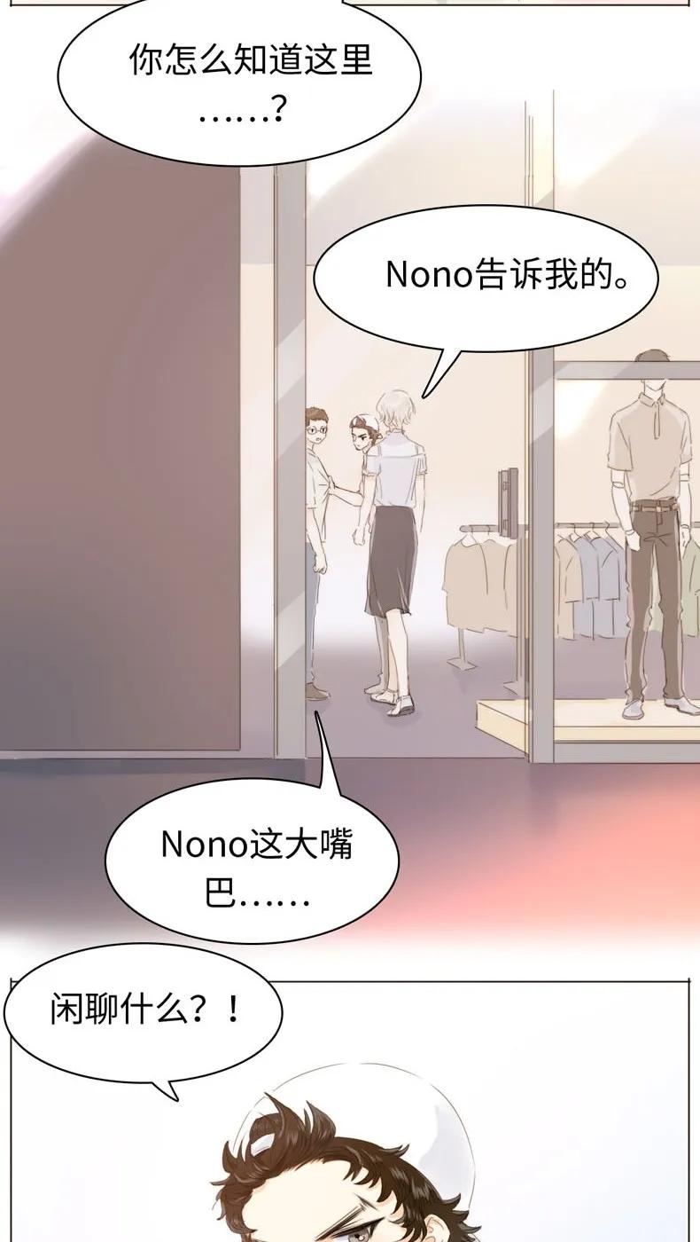 《男装店与“公主殿下”》113 过往 第16页