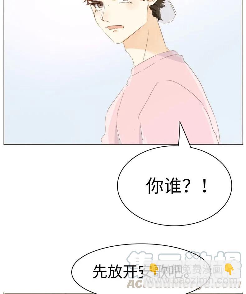 《男装店与“公主殿下”》113 过往 第17页