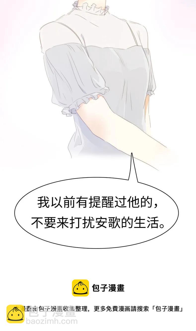 《男装店与“公主殿下”》113 过往 第19页