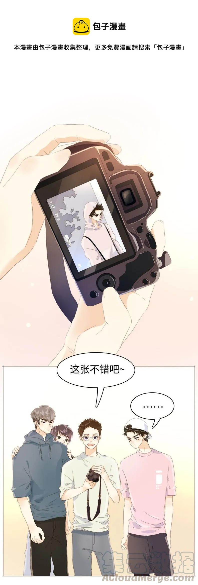 《男装店与“公主殿下”》113 过往 第1页