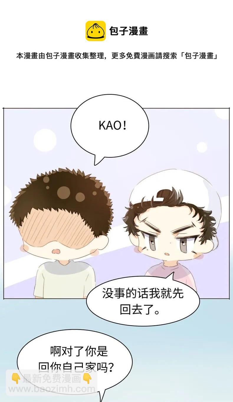 《男装店与“公主殿下”》113 过往 第7页