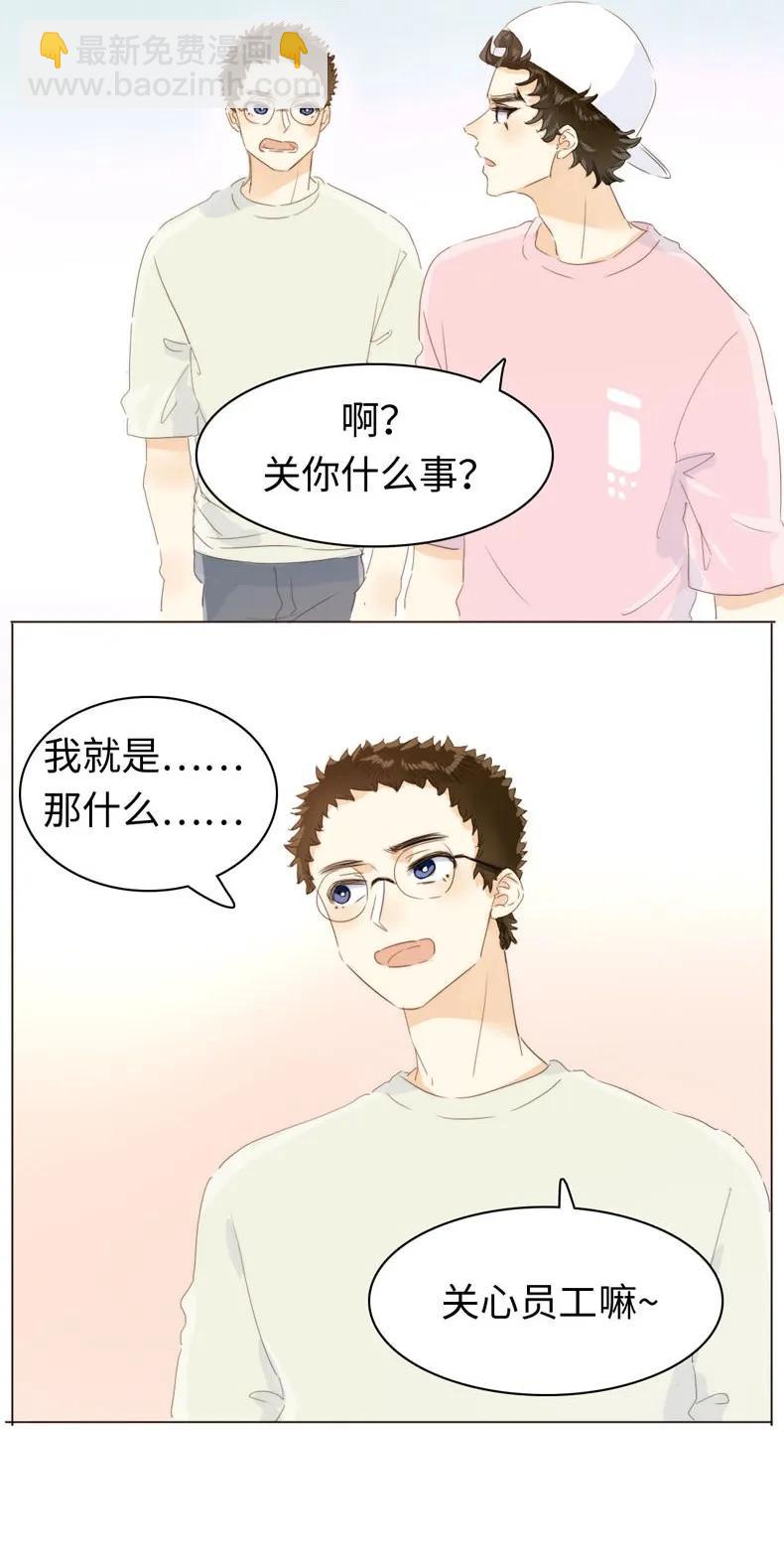 《男装店与“公主殿下”》113 过往 第8页