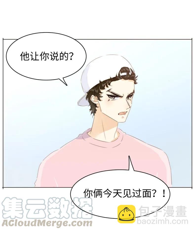 《男装店与“公主殿下”》113 过往 第9页