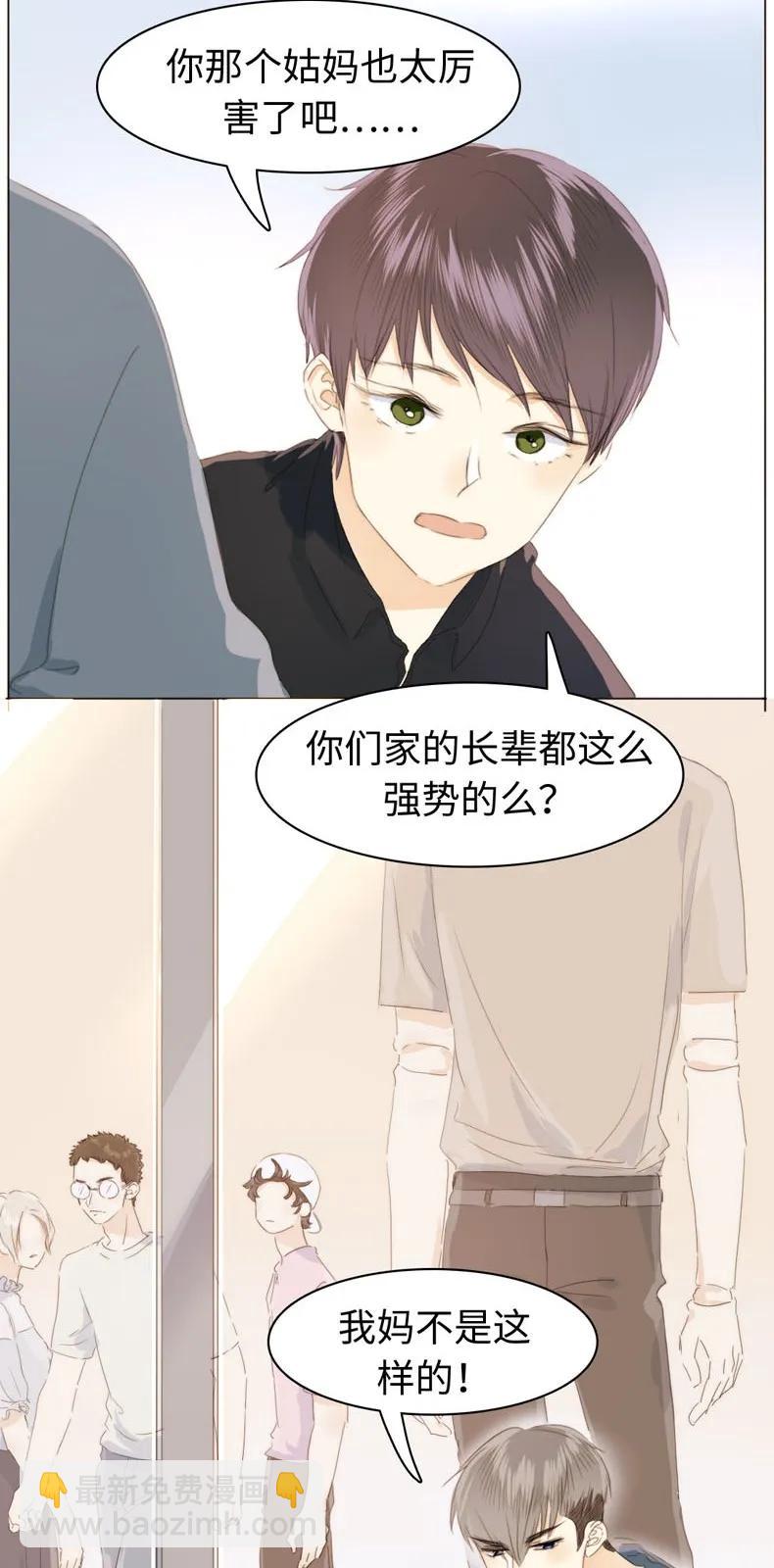 《男装店与“公主殿下”》114 过去式 第12页