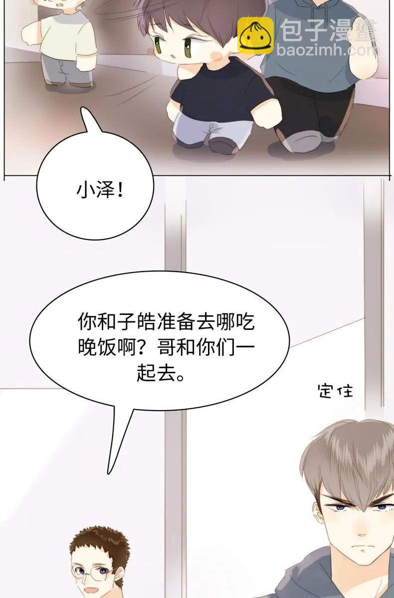 《男装店与“公主殿下”》114 过去式 第14页
