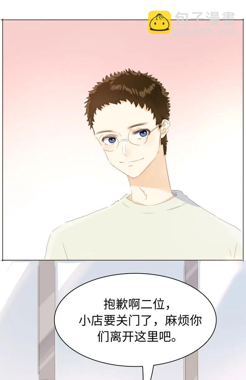 《男装店与“公主殿下”》114 过去式 第16页