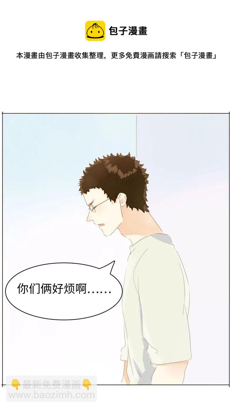 《男装店与“公主殿下”》114 过去式 第18页