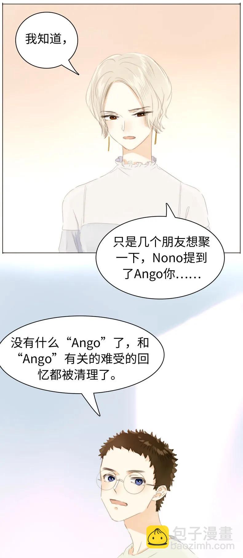 《男装店与“公主殿下”》114 过去式 第20页