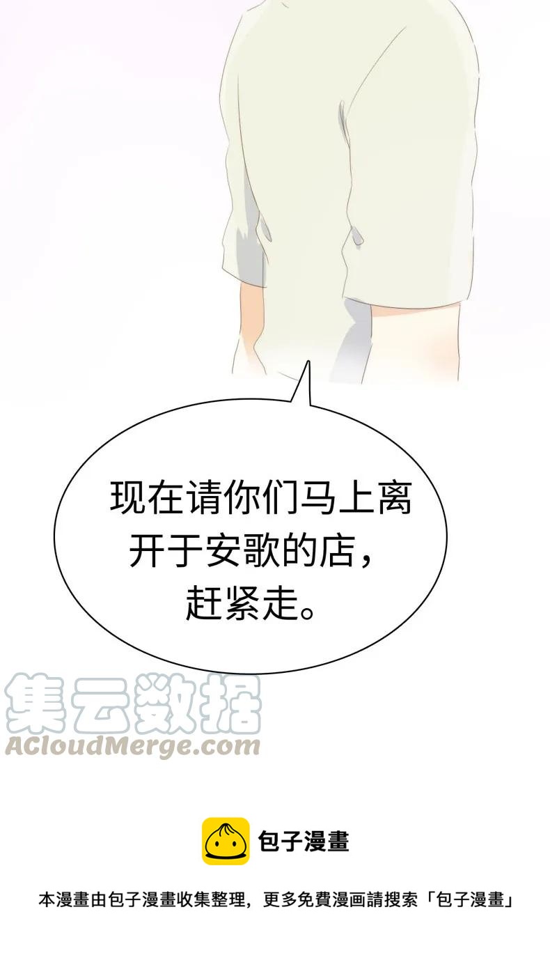 《男装店与“公主殿下”》114 过去式 第21页
