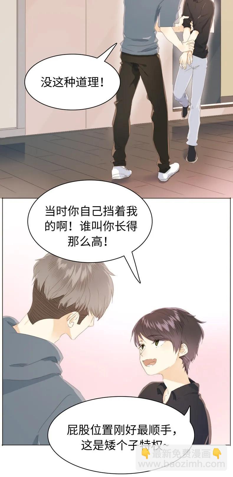 《男装店与“公主殿下”》114 过去式 第2页