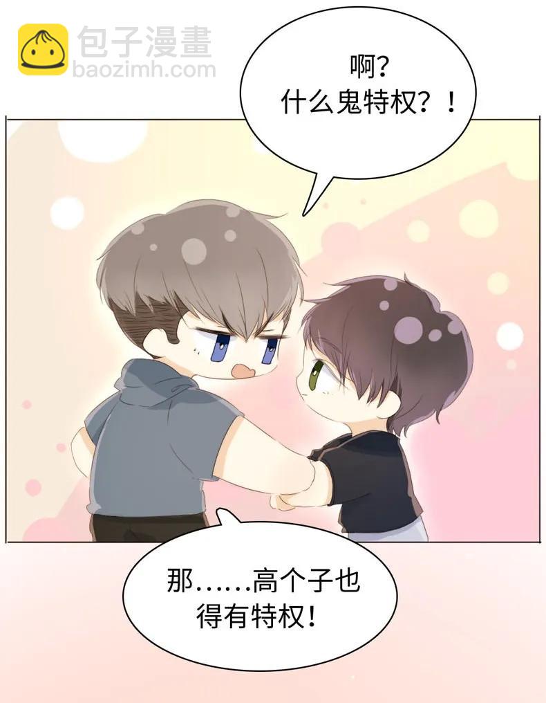 《男装店与“公主殿下”》114 过去式 第3页
