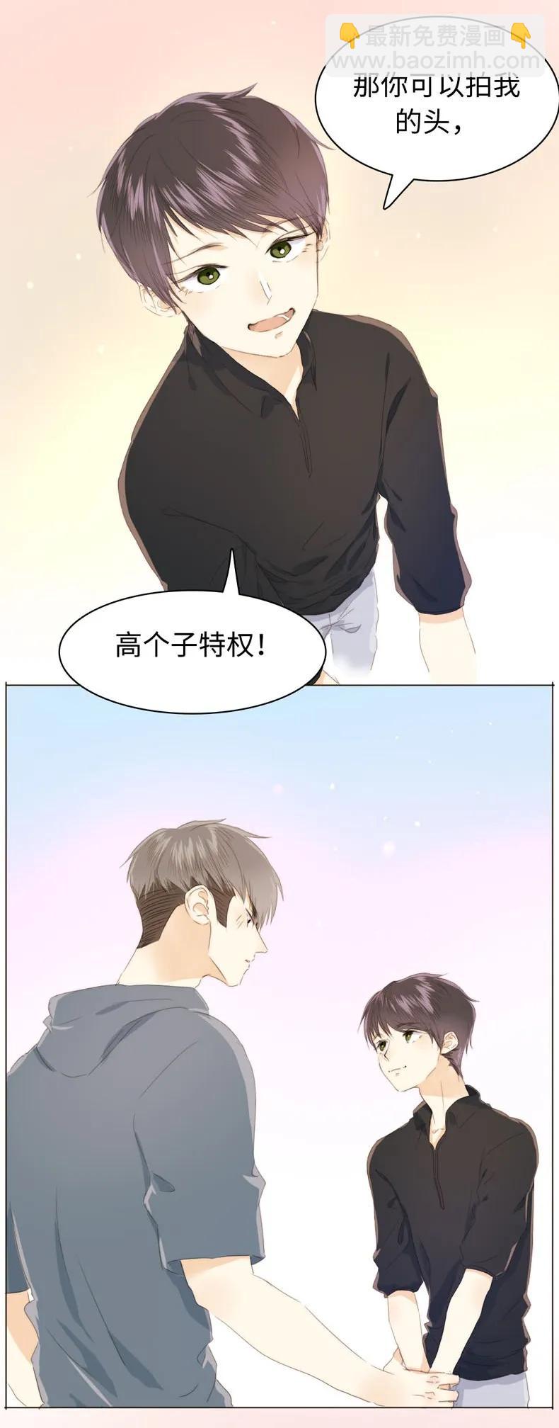 《男装店与“公主殿下”》114 过去式 第4页