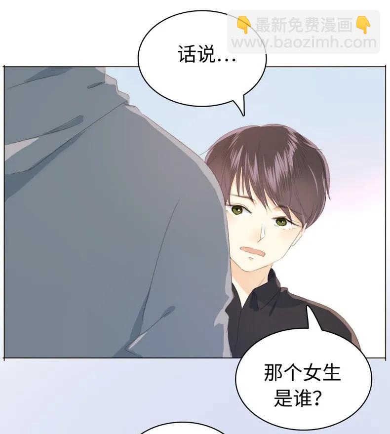 《男装店与“公主殿下”》114 过去式 第7页
