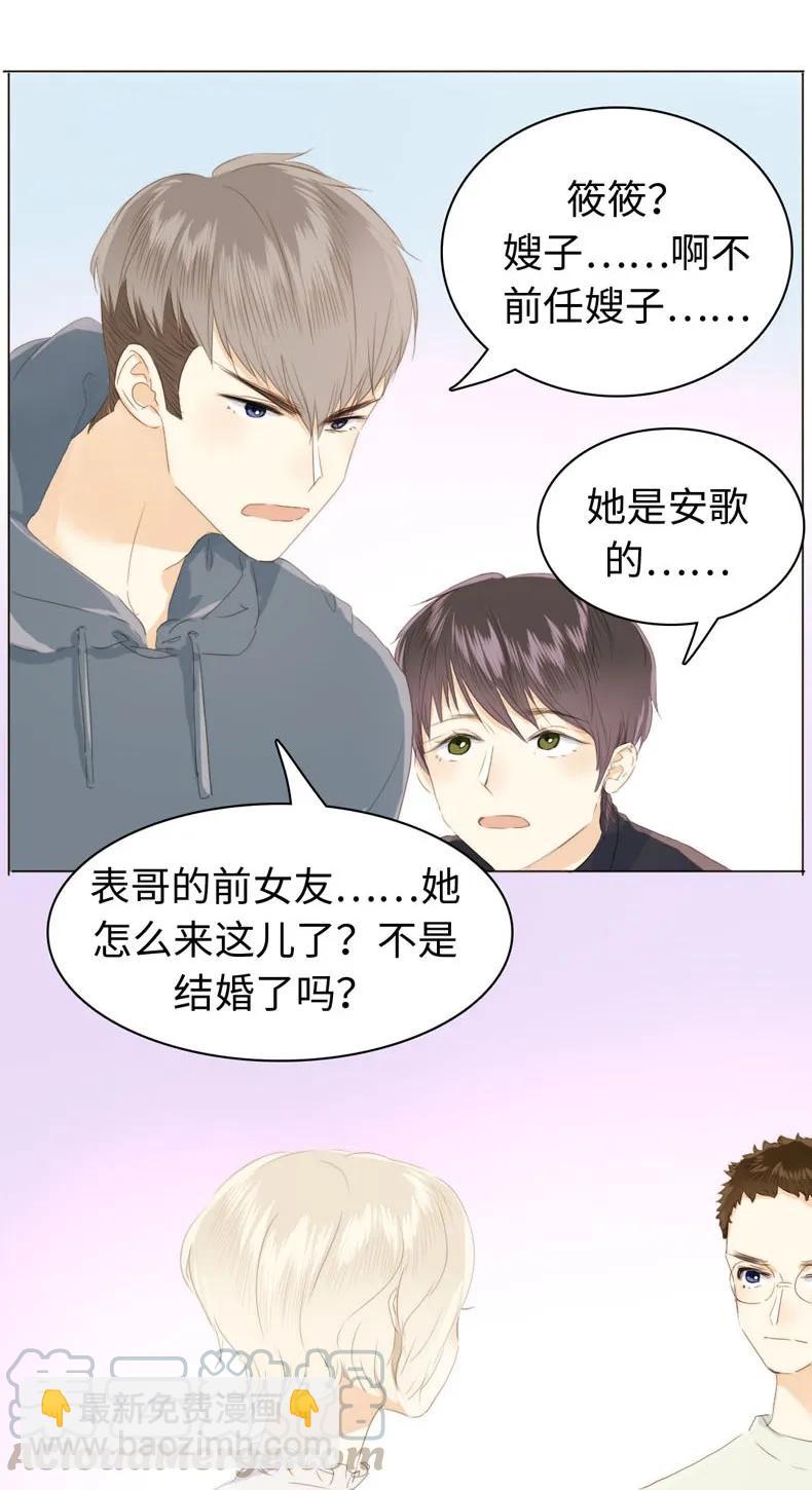 《男装店与“公主殿下”》114 过去式 第9页