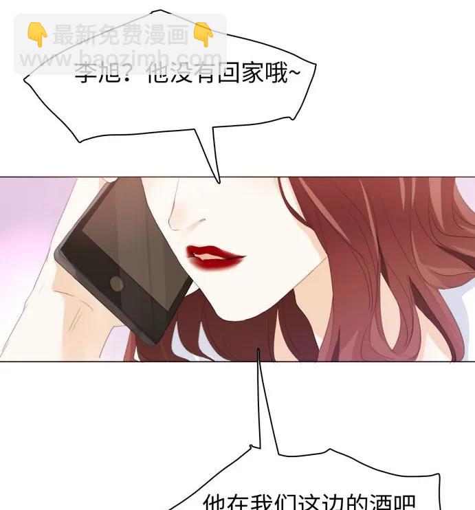 《男装店与“公主殿下”》117 赌气 第10页