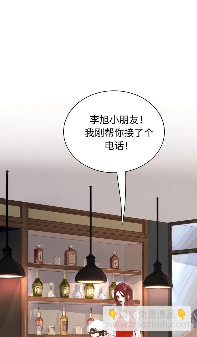 《男装店与“公主殿下”》117 赌气 第12页