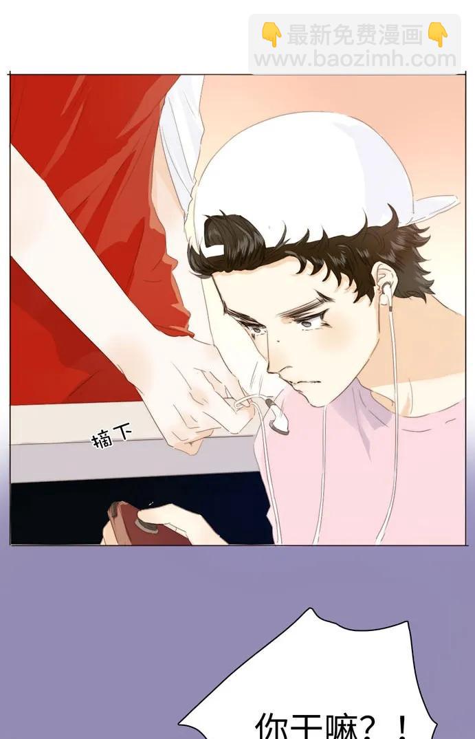 《男装店与“公主殿下”》117 赌气 第14页
