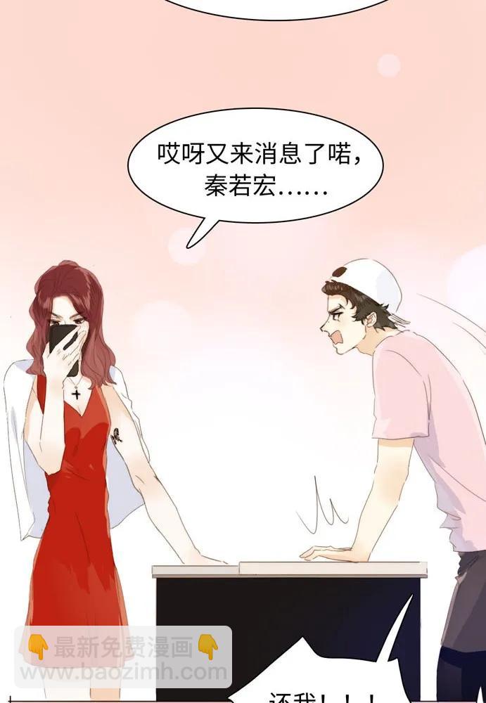 《男装店与“公主殿下”》117 赌气 第19页
