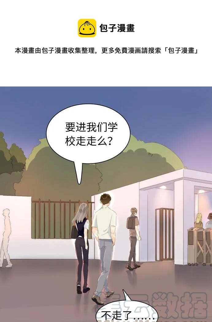 《男装店与“公主殿下”》117 赌气 第1页