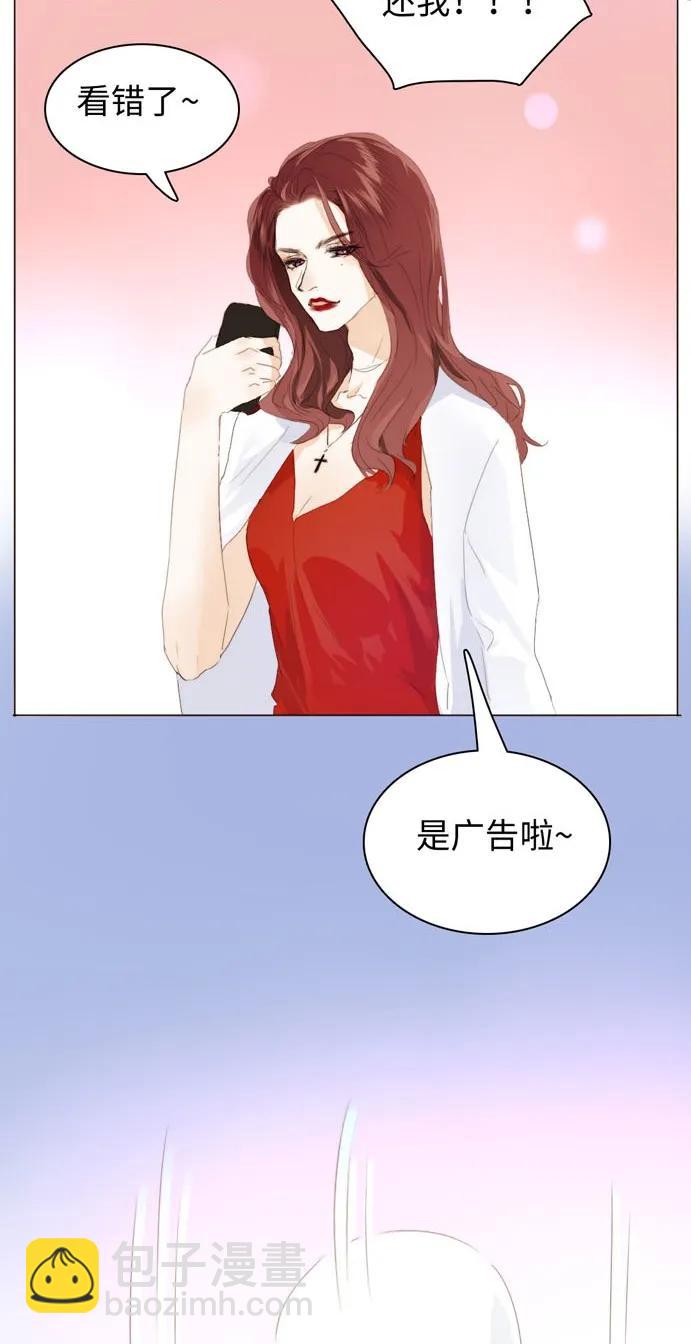 《男装店与“公主殿下”》117 赌气 第20页