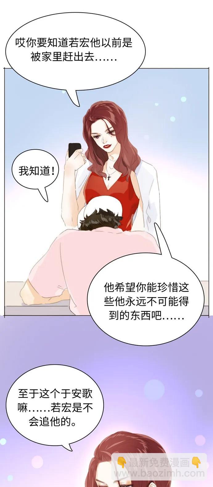 《男装店与“公主殿下”》117 赌气 第23页