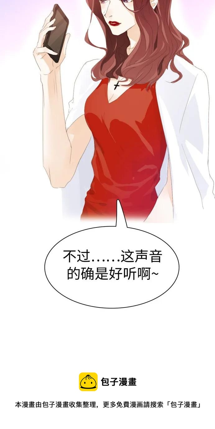 《男装店与“公主殿下”》117 赌气 第24页