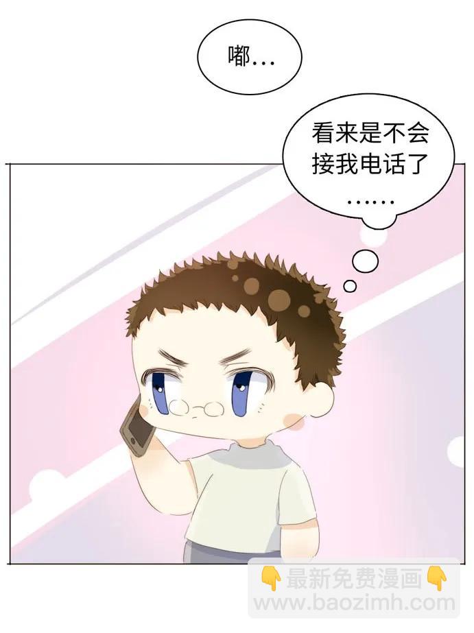 《男装店与“公主殿下”》117 赌气 第8页