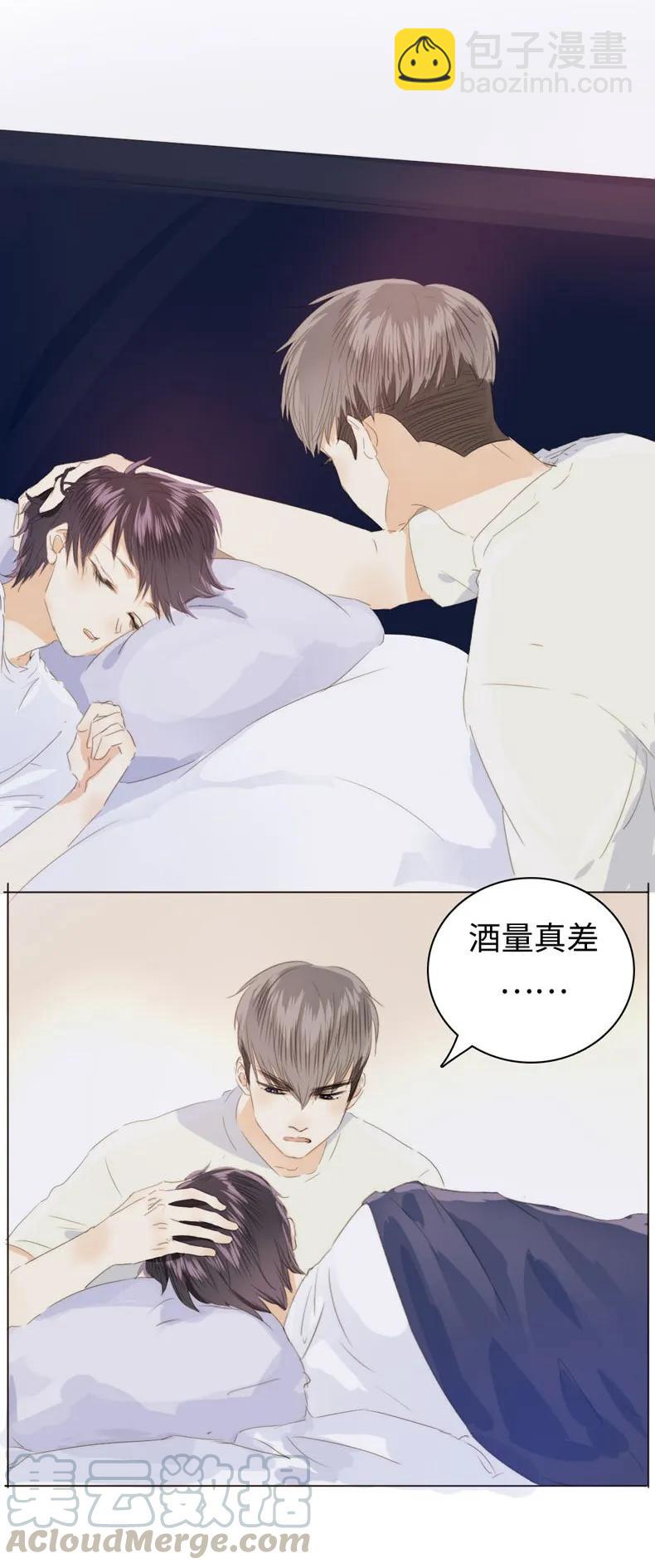 《男装店与“公主殿下”》120 耿直 第13页