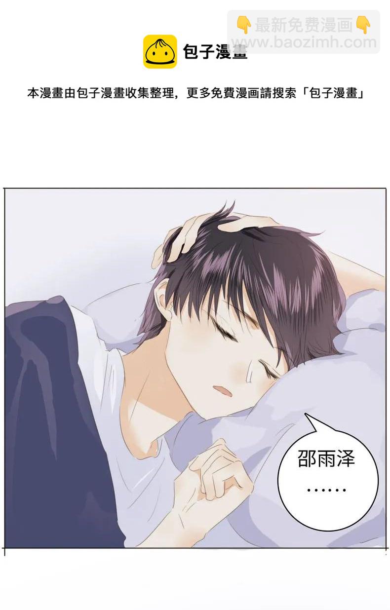《男装店与“公主殿下”》120 耿直 第14页