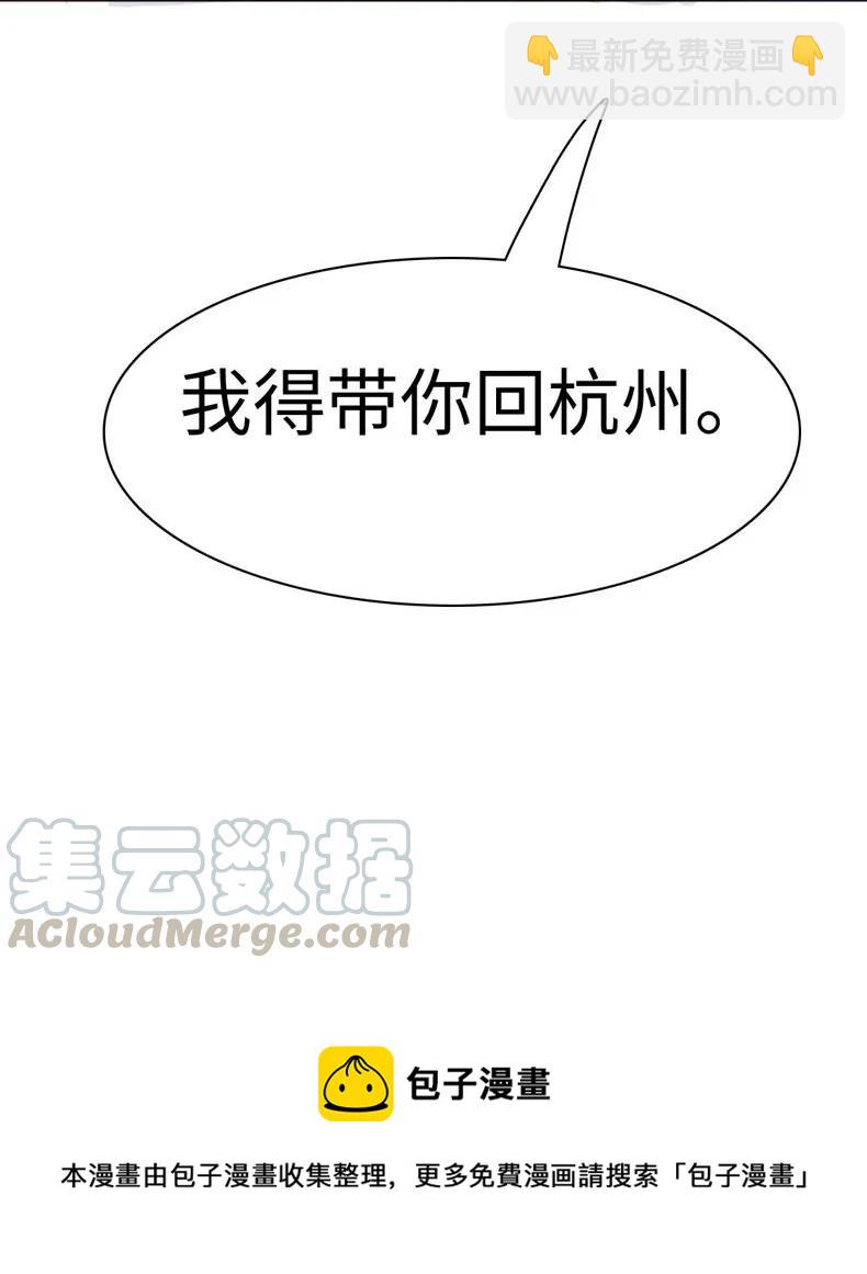 《男装店与“公主殿下”》120 耿直 第17页