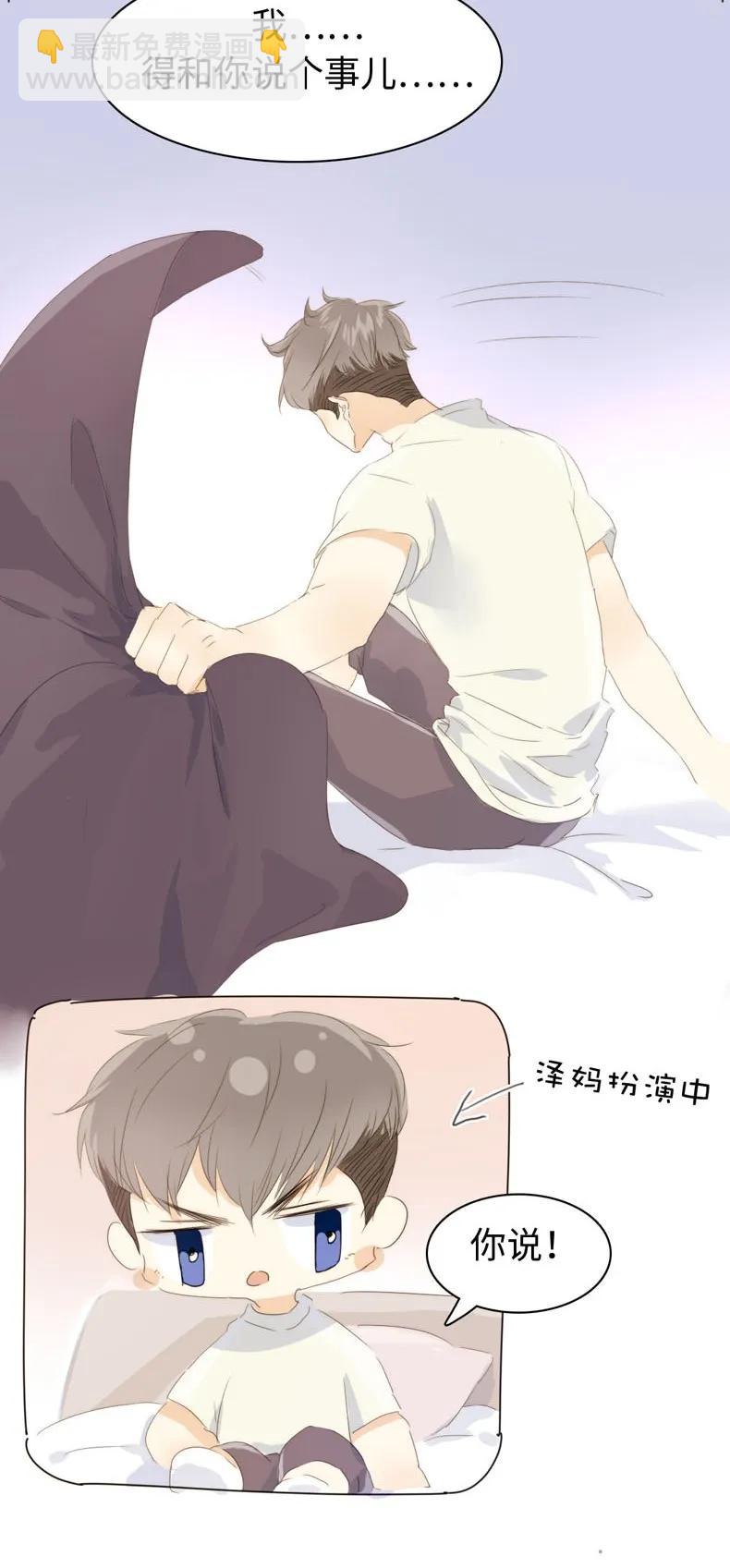 《男装店与“公主殿下”》120 耿直 第2页