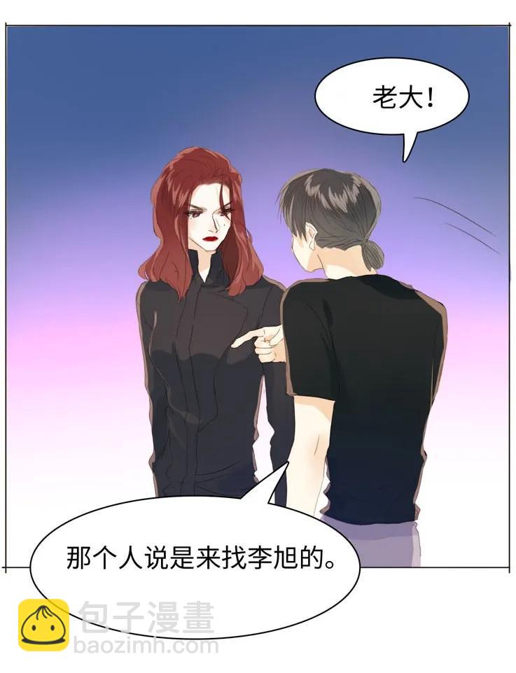 《男装店与“公主殿下”》118 意味不明 第12页
