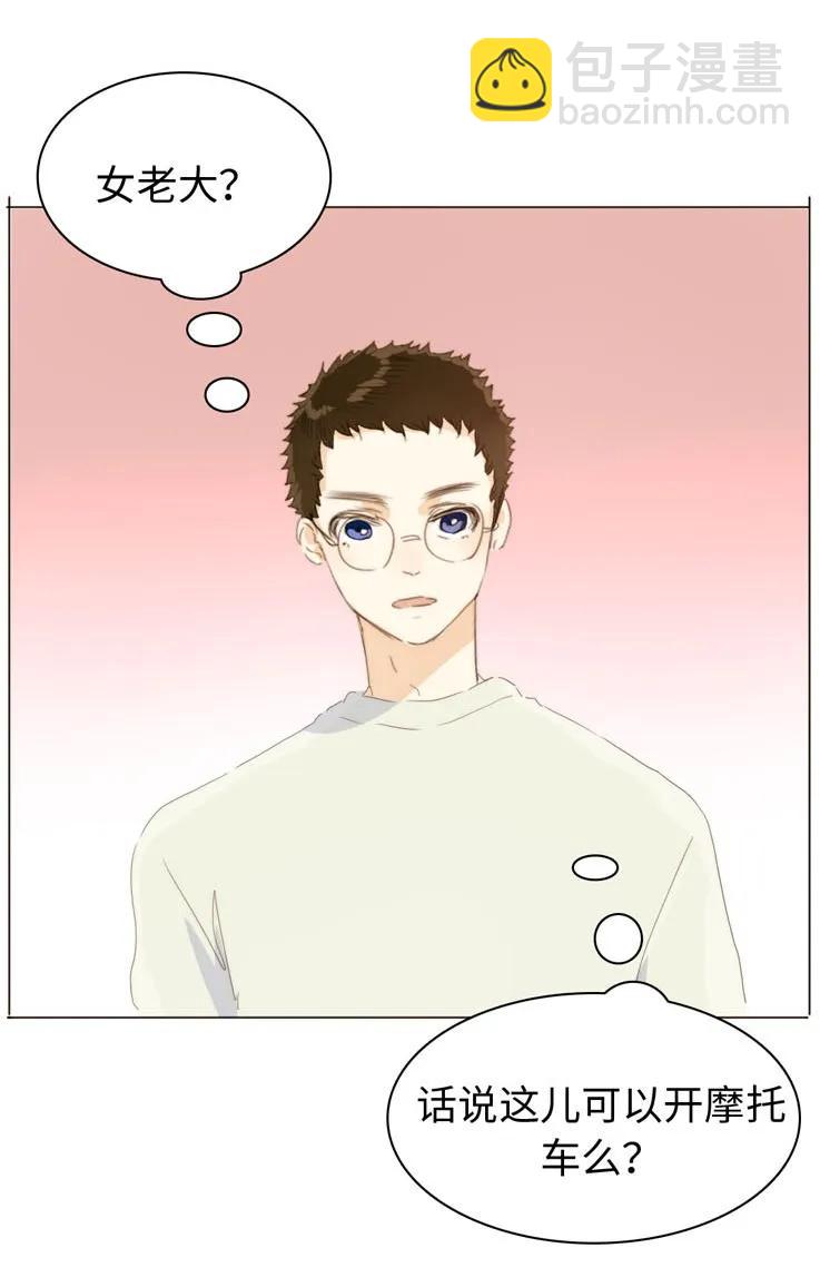 《男装店与“公主殿下”》118 意味不明 第14页