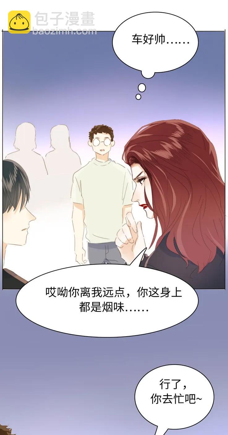 《男装店与“公主殿下”》118 意味不明 第15页