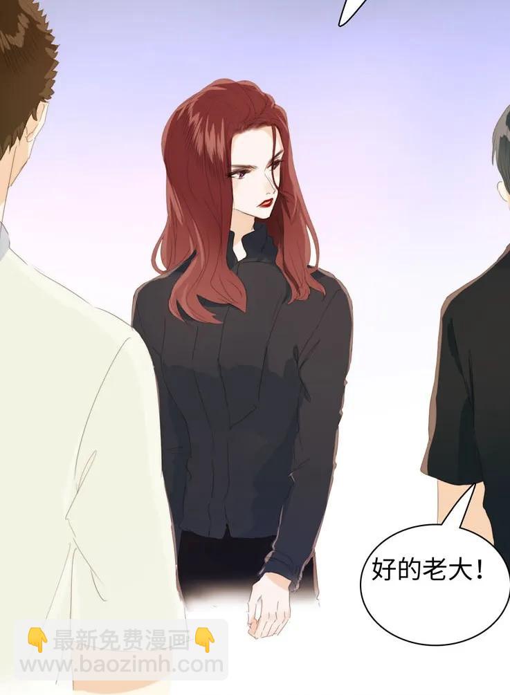 《男装店与“公主殿下”》118 意味不明 第16页