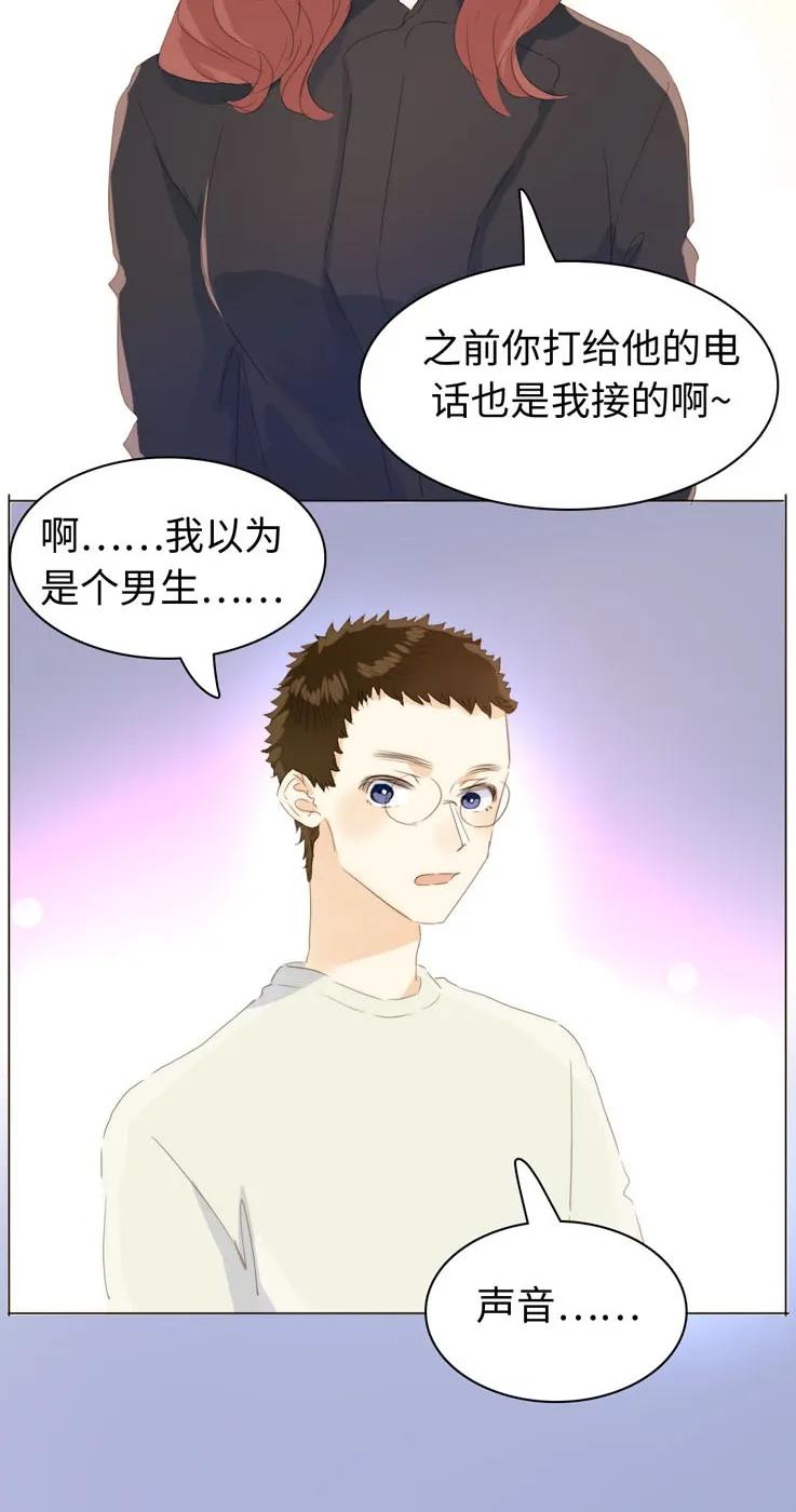 《男装店与“公主殿下”》118 意味不明 第19页