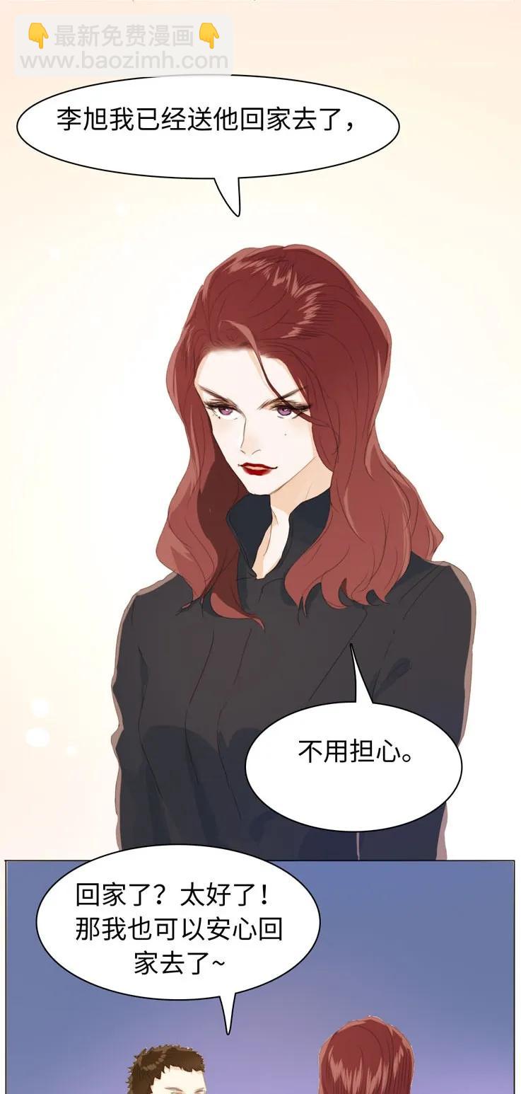 《男装店与“公主殿下”》118 意味不明 第22页