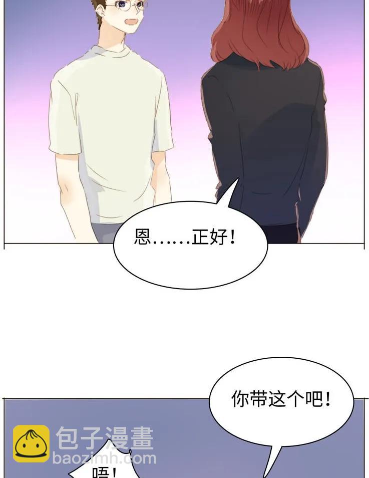 《男装店与“公主殿下”》118 意味不明 第23页