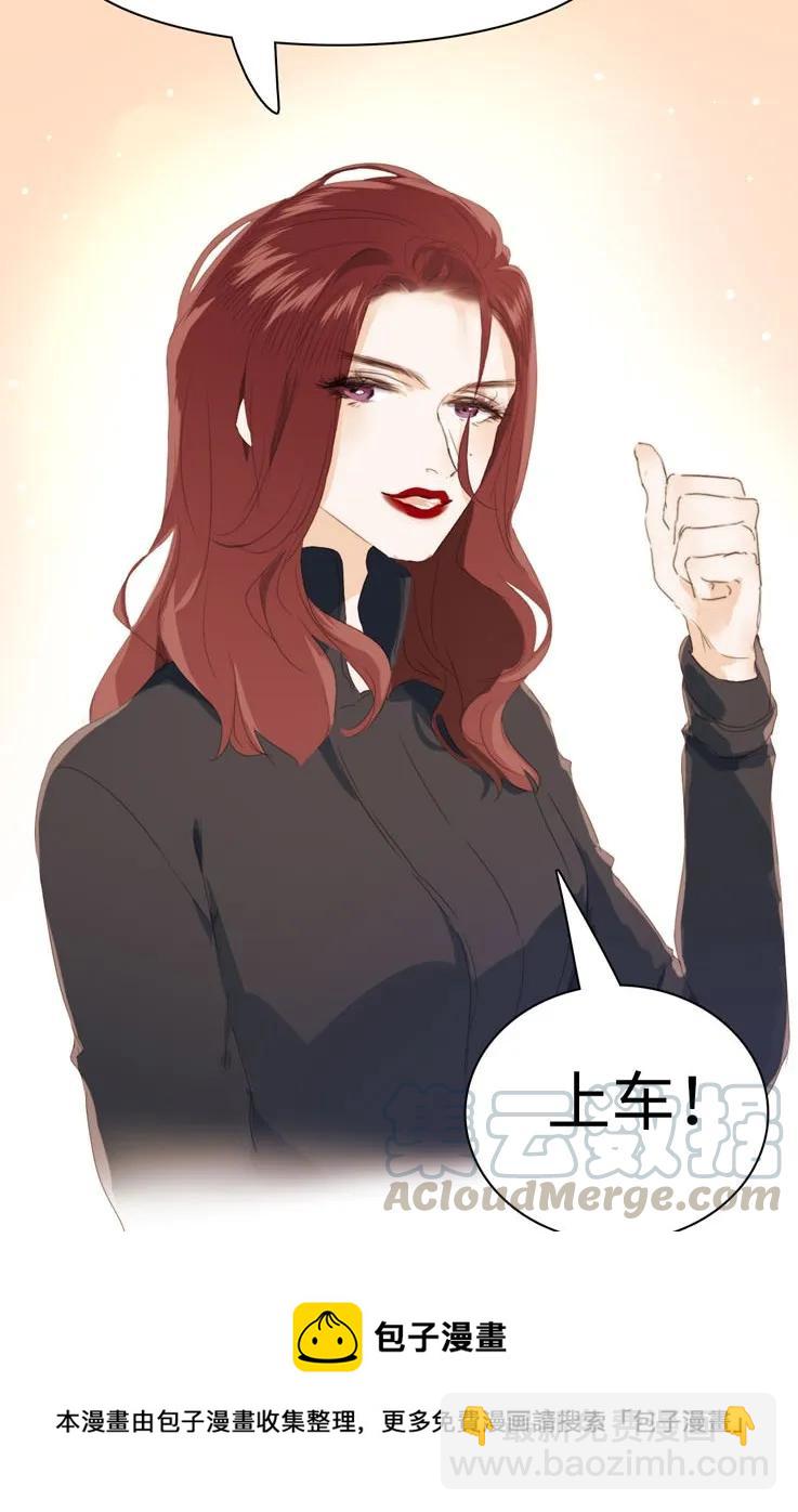 《男装店与“公主殿下”》118 意味不明 第25页