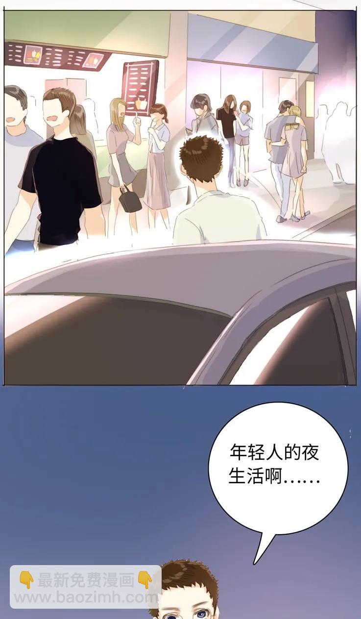 《男装店与“公主殿下”》118 意味不明 第2页