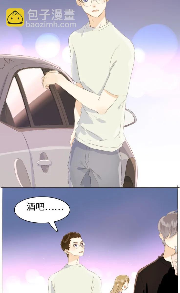 《男装店与“公主殿下”》118 意味不明 第3页