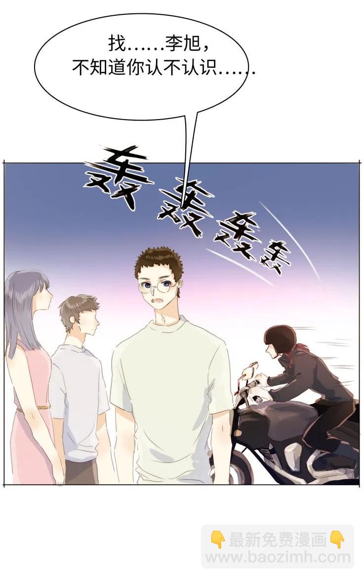 《男装店与“公主殿下”》118 意味不明 第7页