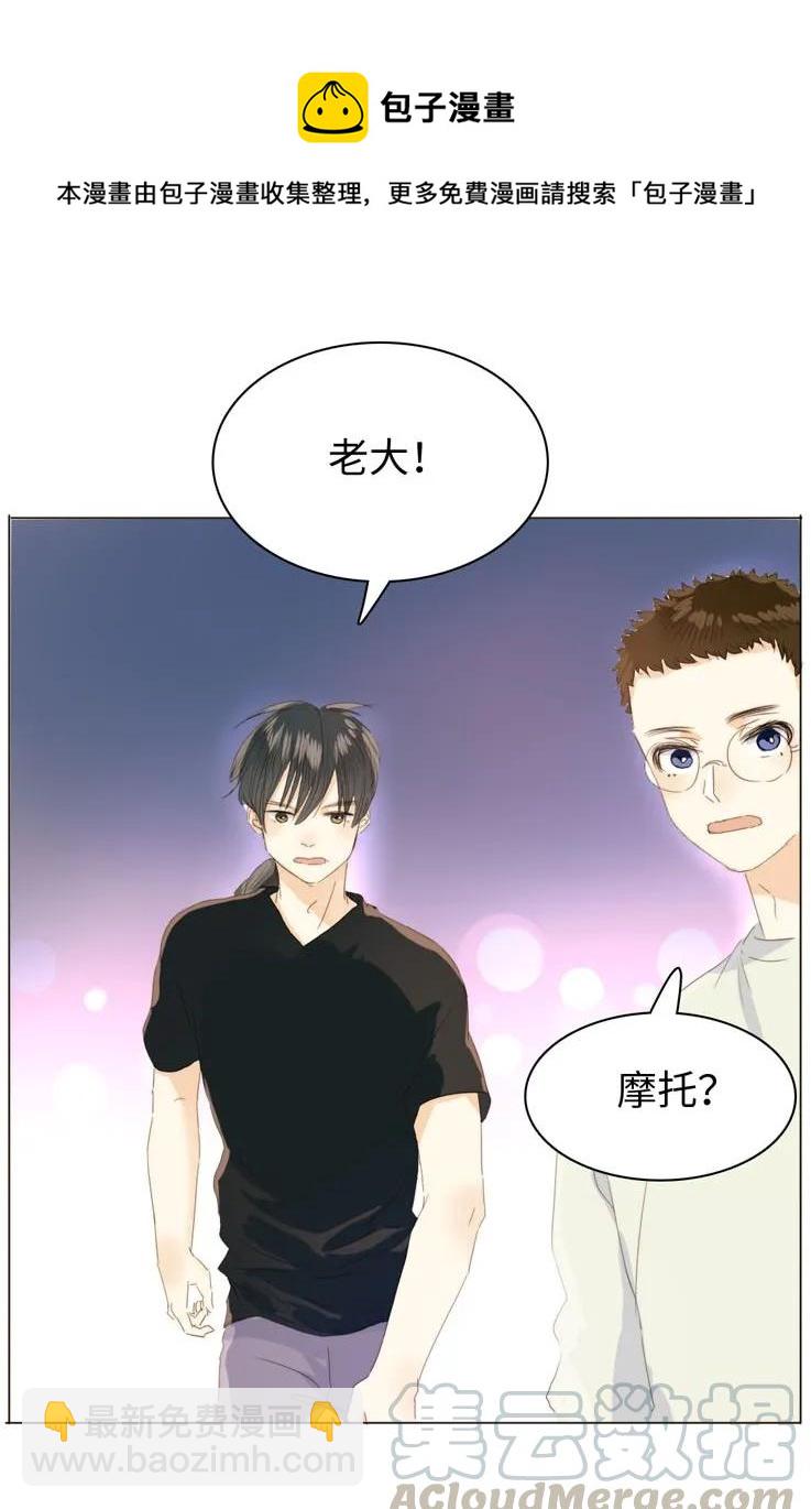 《男装店与“公主殿下”》118 意味不明 第9页