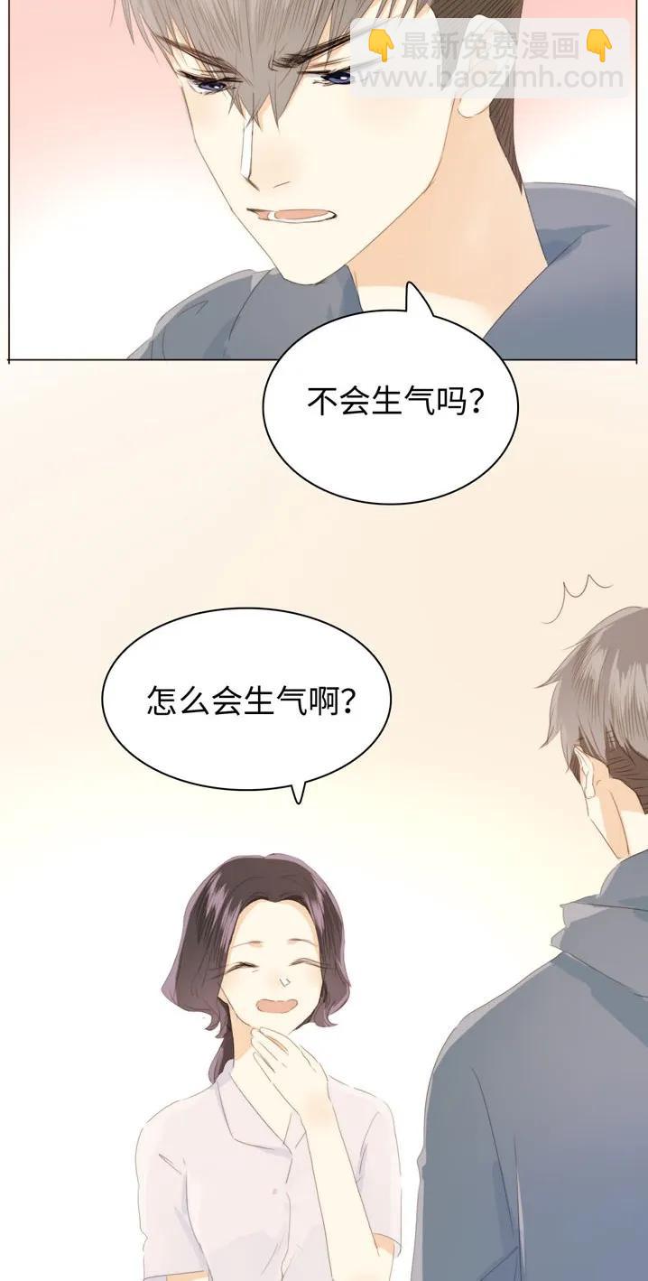 《男装店与“公主殿下”》119 人无完人 第10页