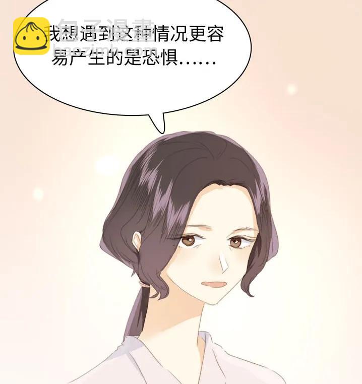 《男装店与“公主殿下”》119 人无完人 第14页