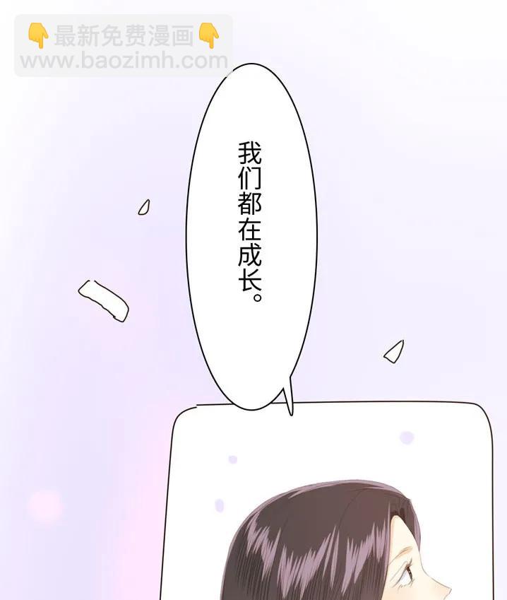 《男装店与“公主殿下”》119 人无完人 第20页