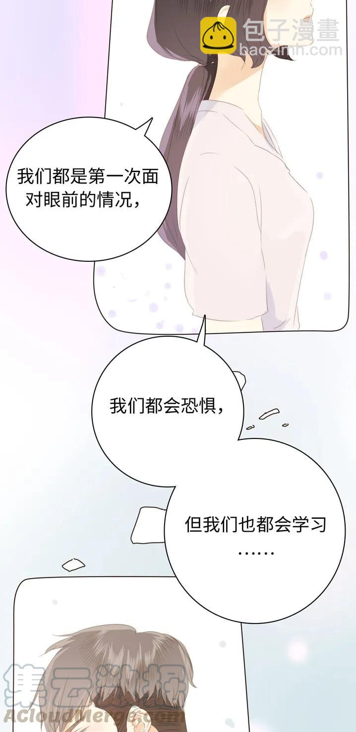 《男装店与“公主殿下”》119 人无完人 第21页