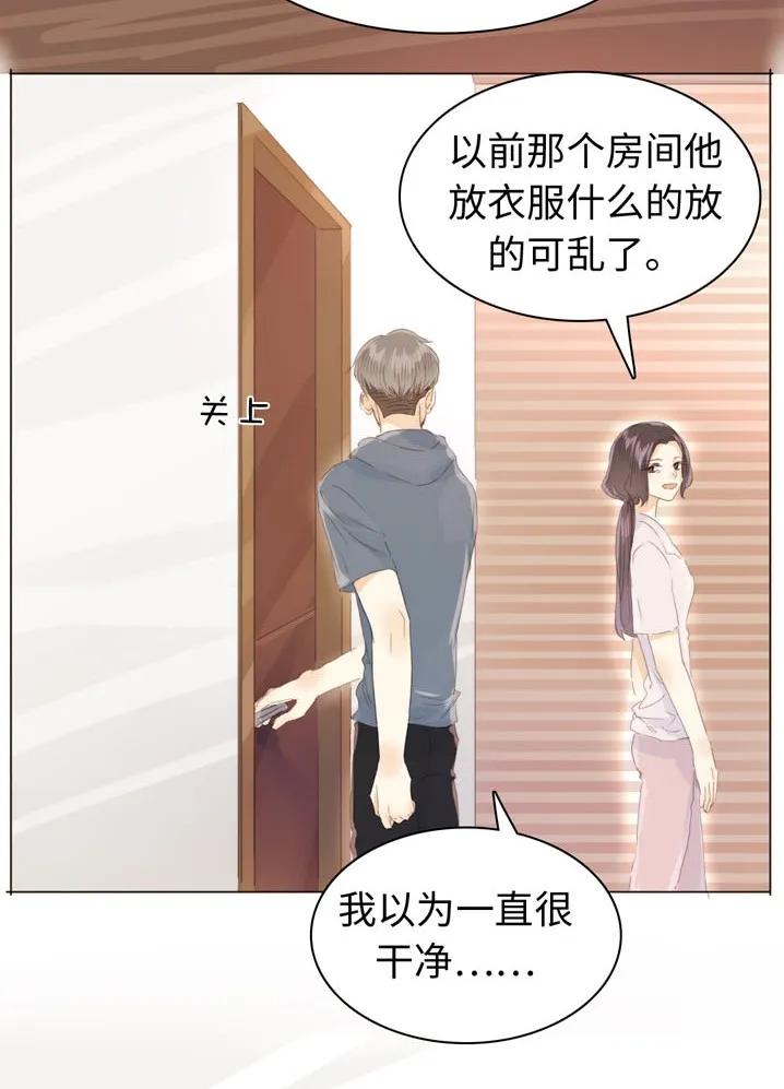 《男装店与“公主殿下”》119 人无完人 第4页