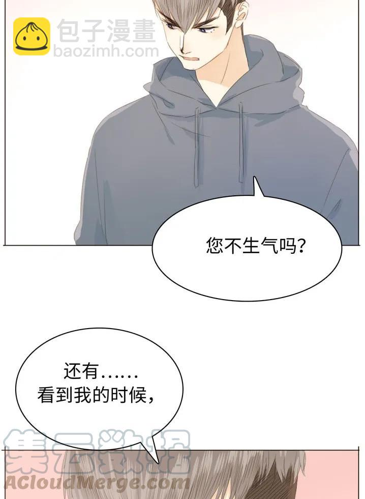 《男装店与“公主殿下”》119 人无完人 第9页